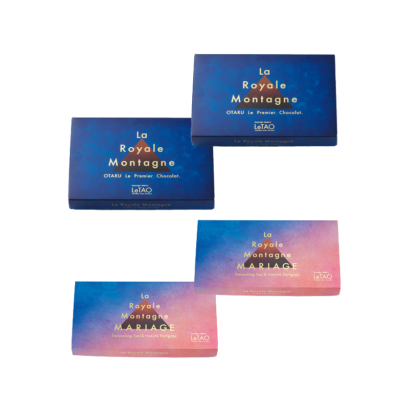 ロイヤルモンターニュ2種セット