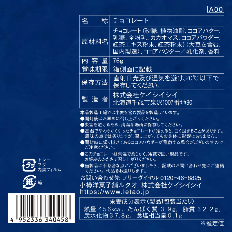 ロイヤルモンターニュ