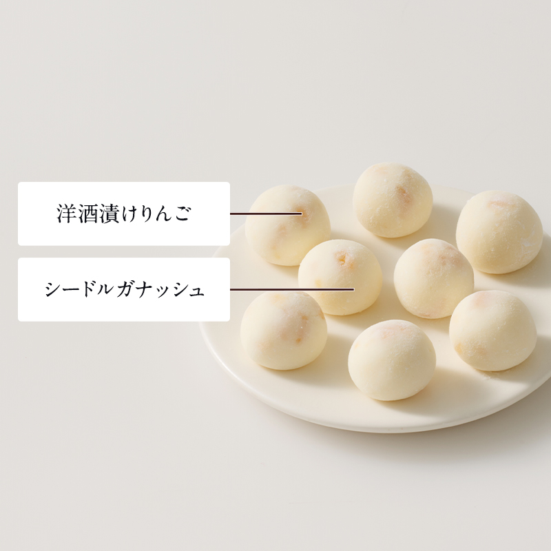 レアチョコレート シードルフリュイ