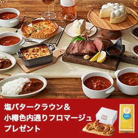 ルタオディナー～ファミリーコース～