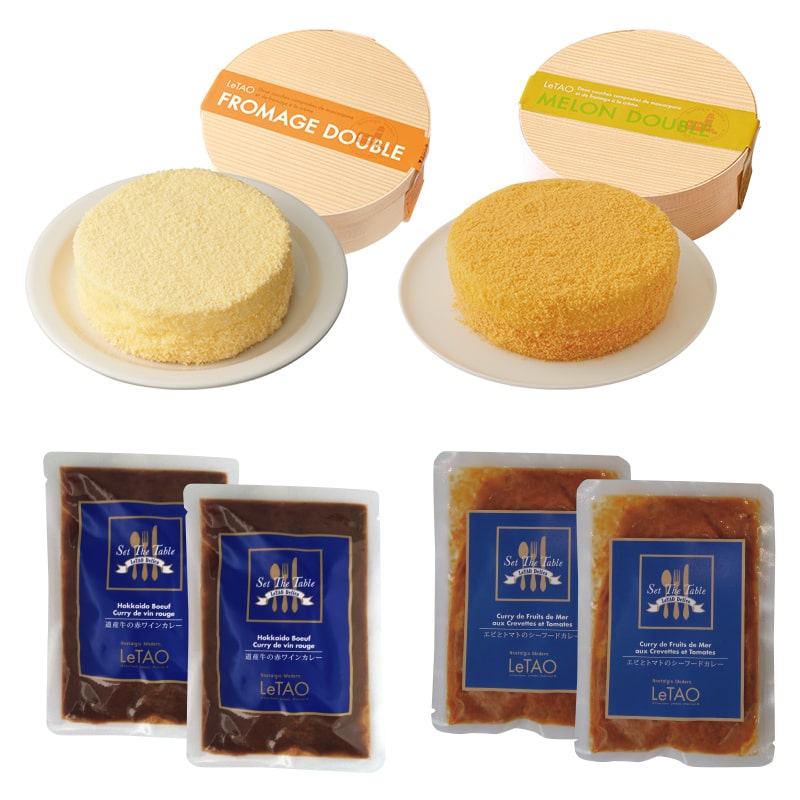 【送料無料】ルタオカレーとドゥーブルセット