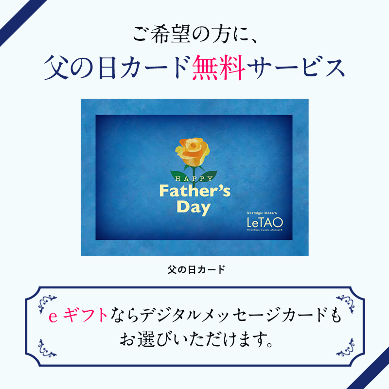 ルタオディナードゥーブルセット