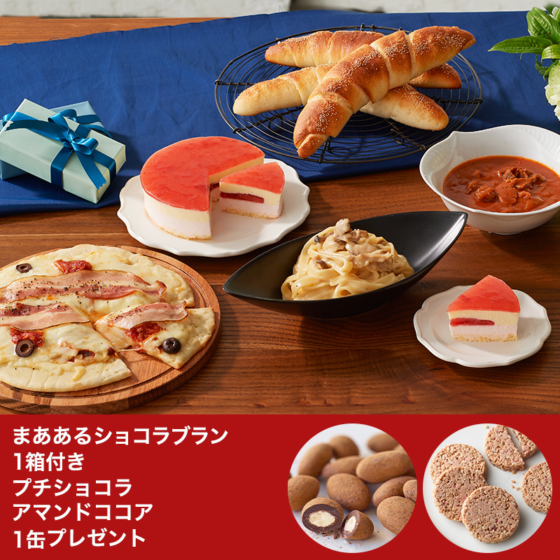 ホワイトデーディナーセット