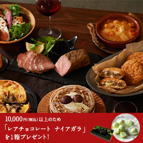 秋の味覚ディナーセット
