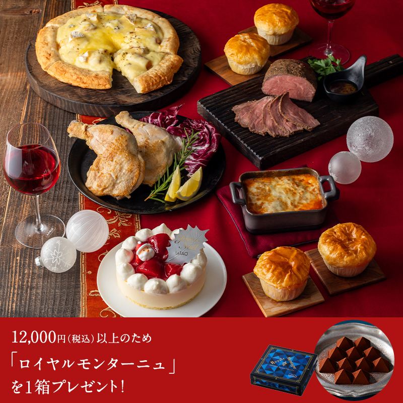 クリスマスパーティーセットA～選べるケーキ～