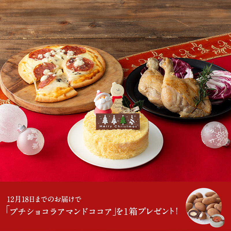 サンタドゥーブルのクリスマスセット