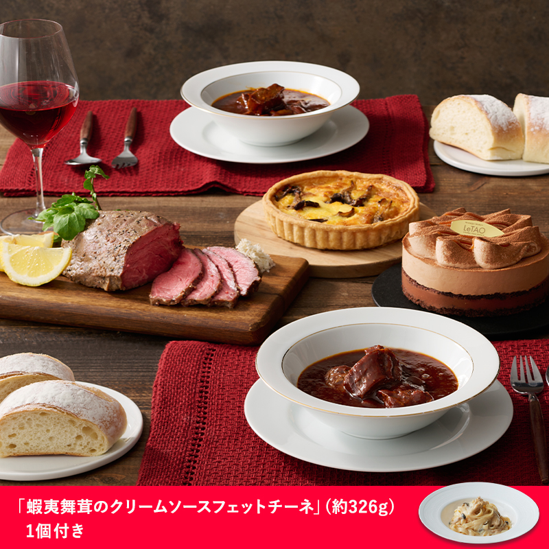 バレンタインスペシャルディナーセット