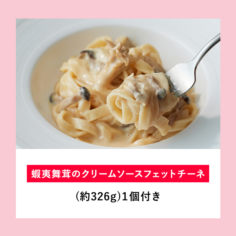バレンタインスペシャルディナーセット