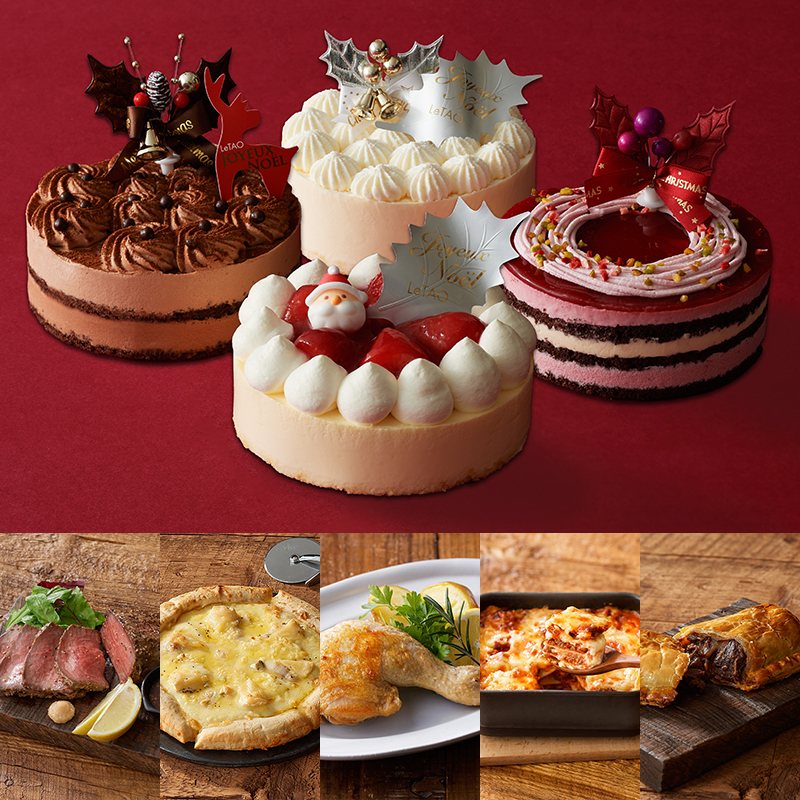 クリスマスパーティーセットC～選べるケーキ～