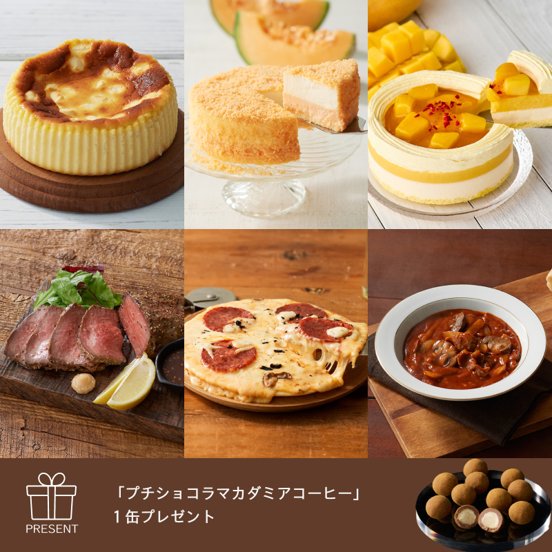 夏の贅沢ディナーセット～選べるケーキ～