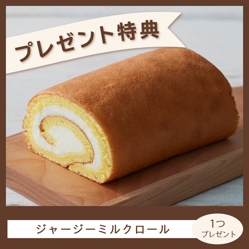 【お盆限定】ルタオ人気スイーツ＆デリカセット
