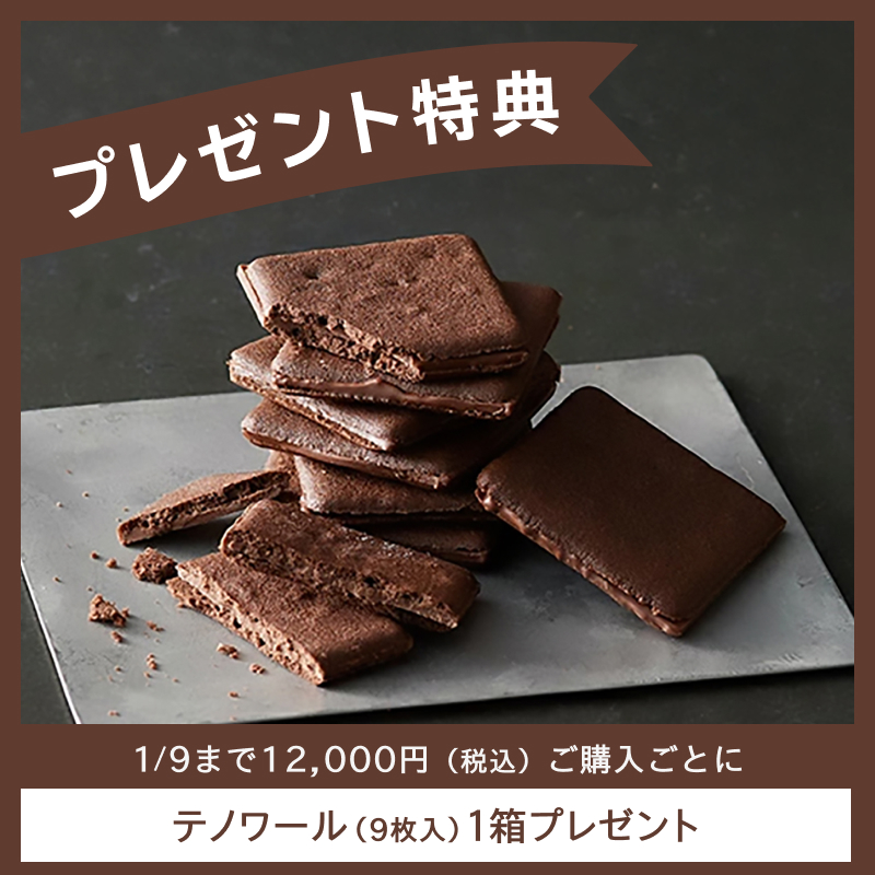 ホリデーデリカセレクション