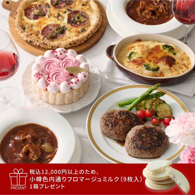 母の日デリカセット