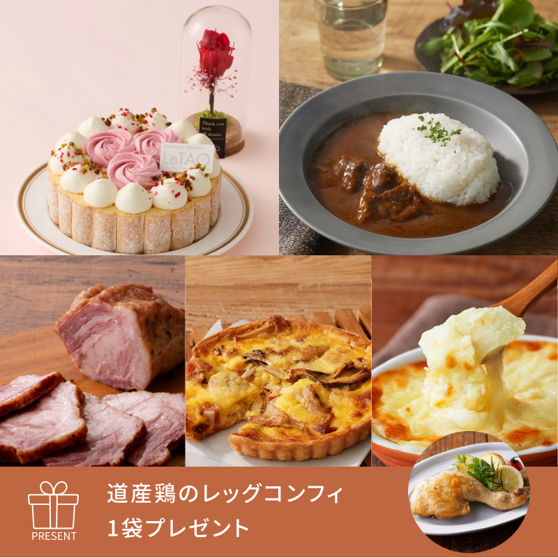 母の日デリカセット