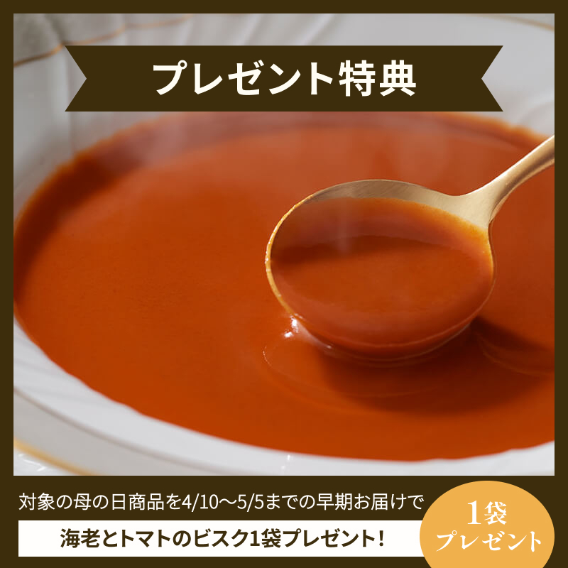 母の日デリカセット