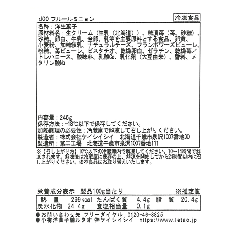 母の日デリカセット