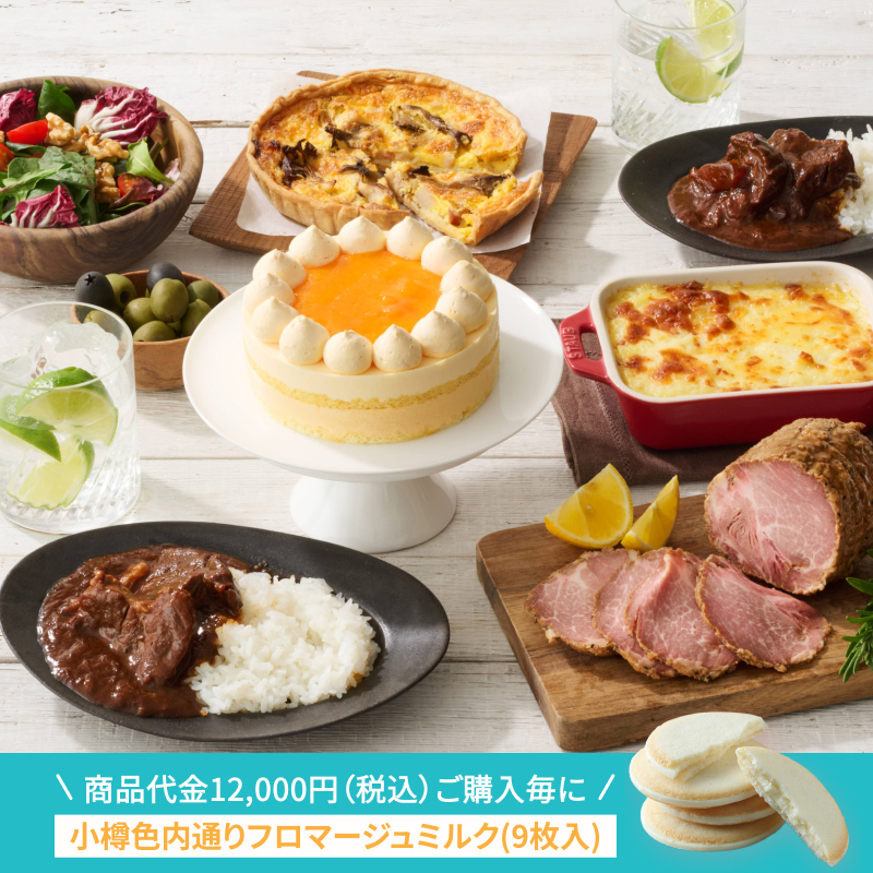 サマーデリカパーティーセット