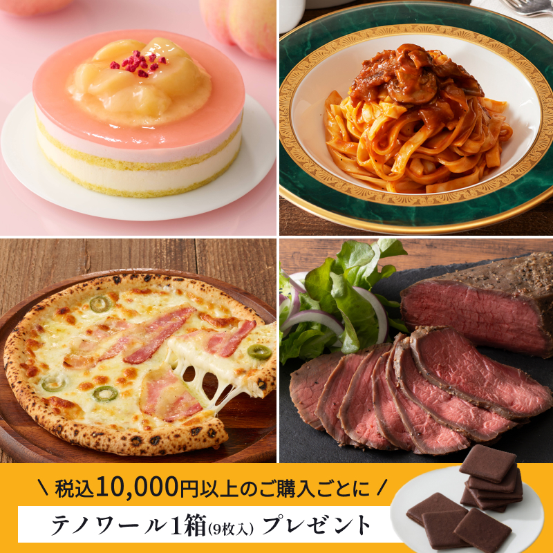 夏のごちそうセット