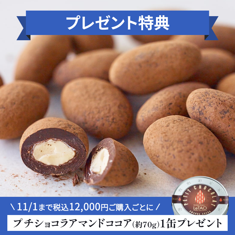 オータムディナーデリカセット