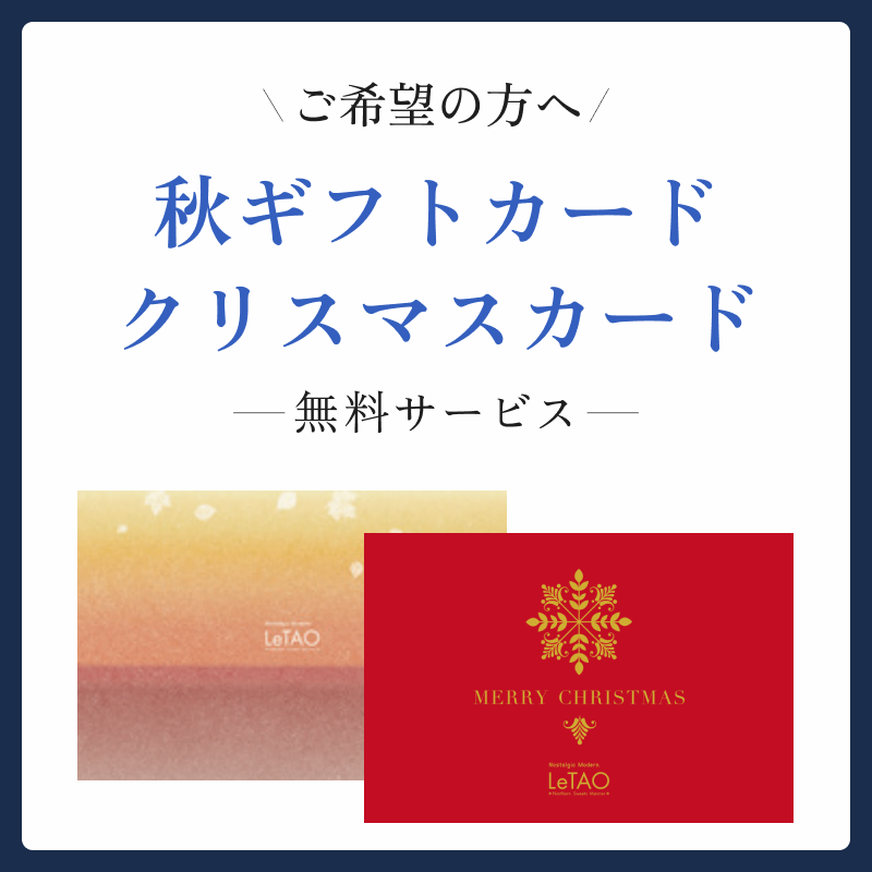 オータムディナーデリカセット