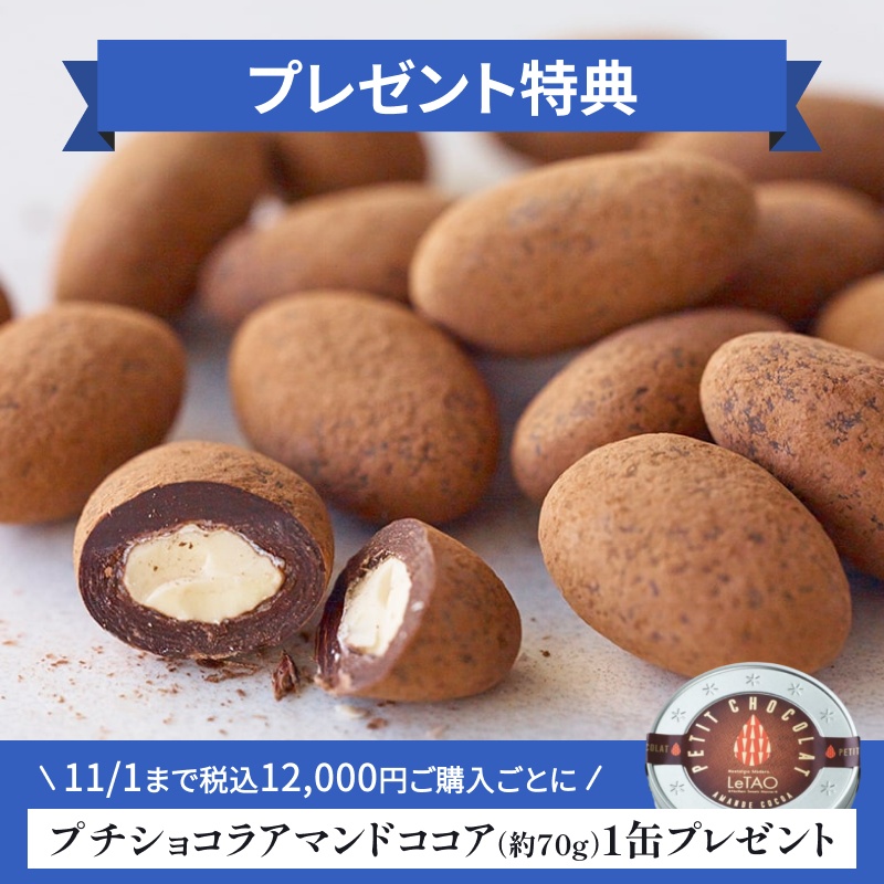 秋のごちそうデリカセット
