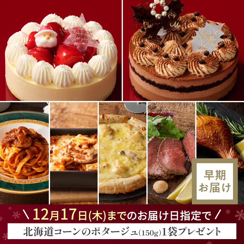 XmasデリカパーティーセットA