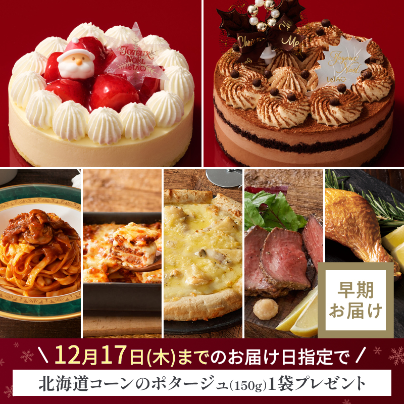 XmasデリカパーティーセットA