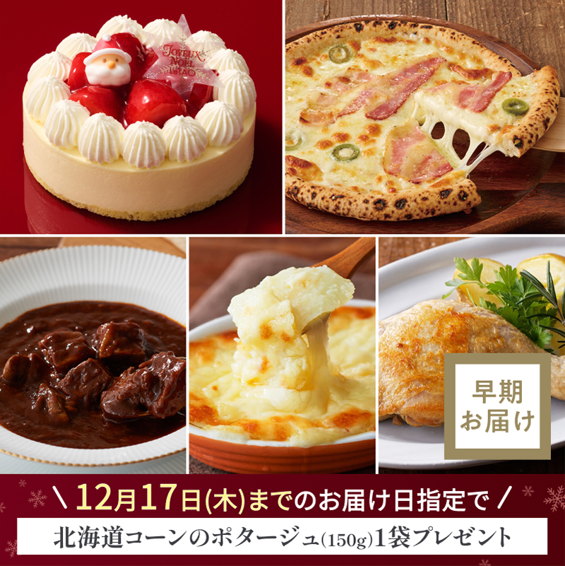 XmasデリカパーティーセットB