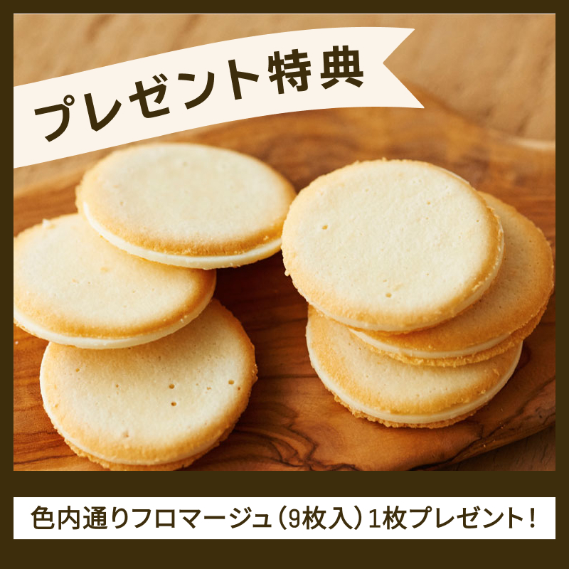 ブラックフライデープレミアムチーズセット