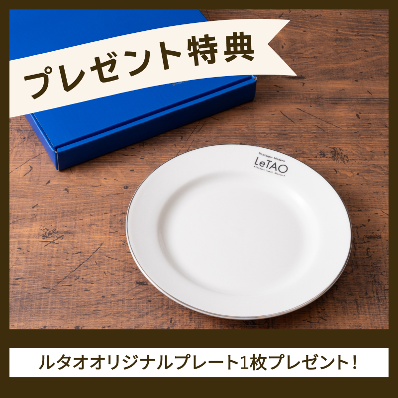 ブラックフライデープレミアムチーズセット