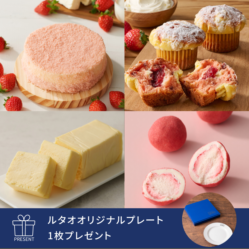 プレミアム春ギフトセットB