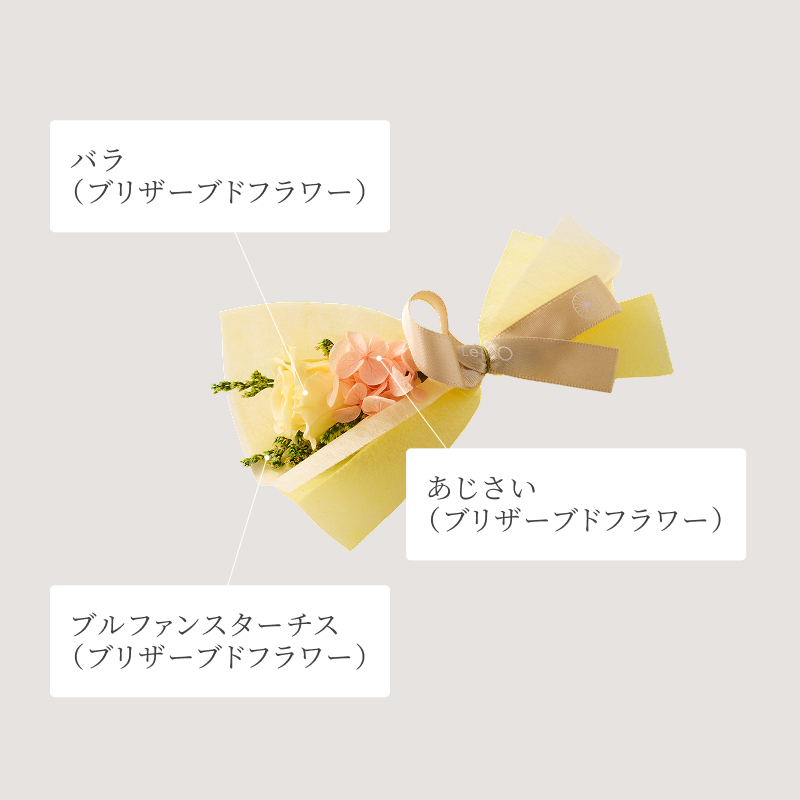 フラワーイエローブーケと選べるドゥーブル