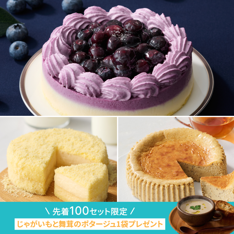【アプリ限定】ルタオサマーハッピーバッグ2026D