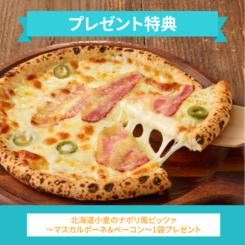 アプリ限定セット2026A