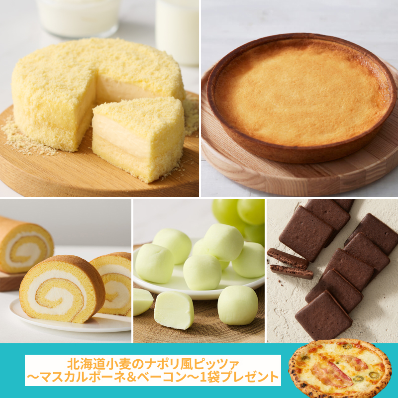 アプリ限定セット2026A