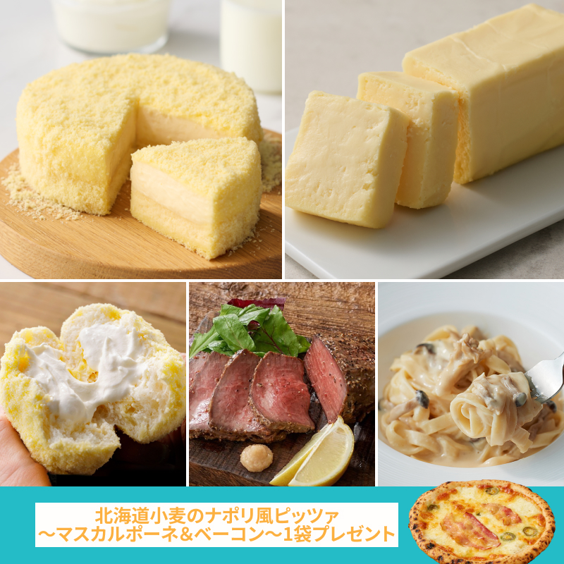 アプリ限定セット2026B