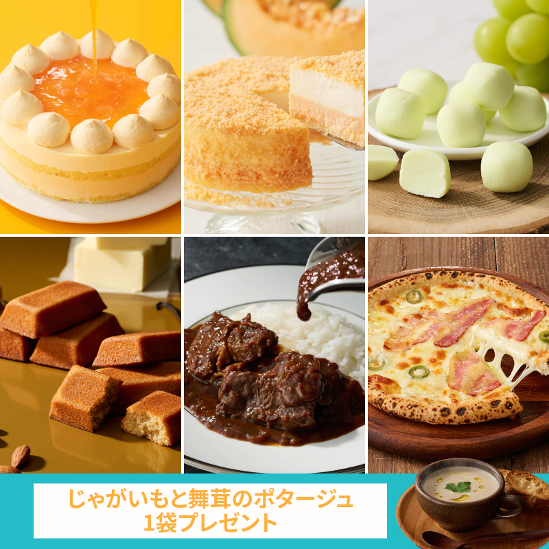 ルタオサマーハッピーバッグ2026H