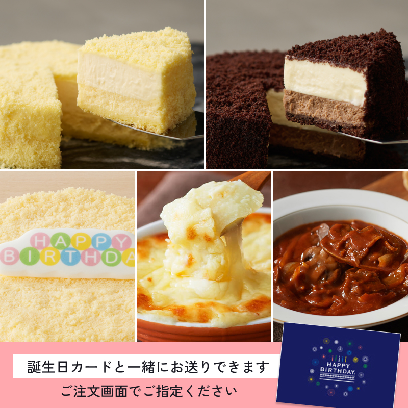 選べるドゥーブルのお誕生日セット