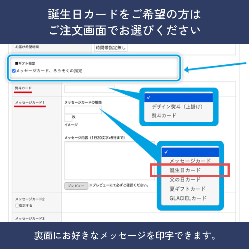 選べるドゥーブルのお誕生日セット