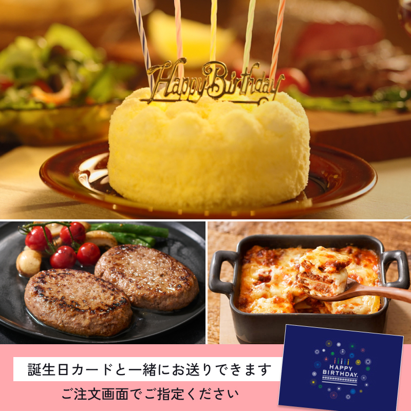 ルタオの誕生日おすすめセット