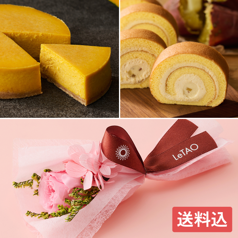 【送料込み】ピンクブーケと秋のスイーツセット