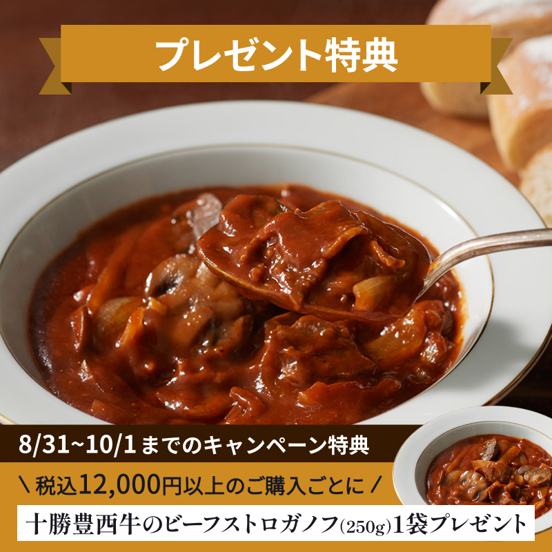 【プレゼント付】秋の限定スイーツトリオ