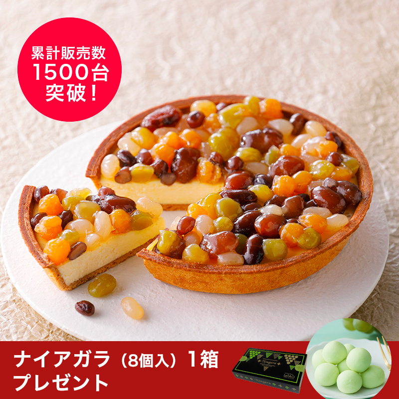 五色豆のフロマージュタルト2個セット