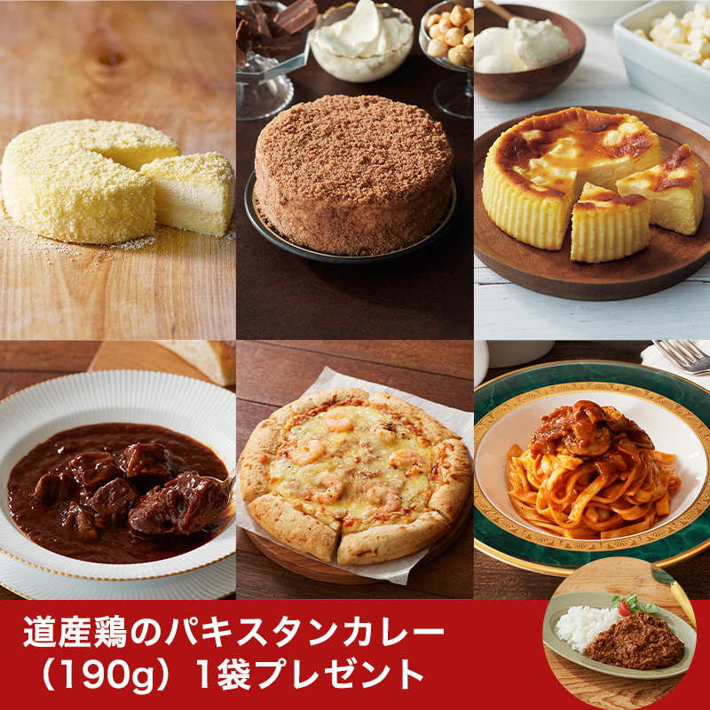 選べるスマイルウィーク特別セット