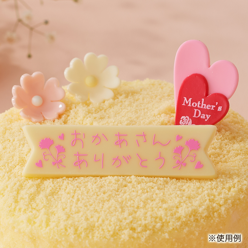 ドゥーブル 母の日オーナメント