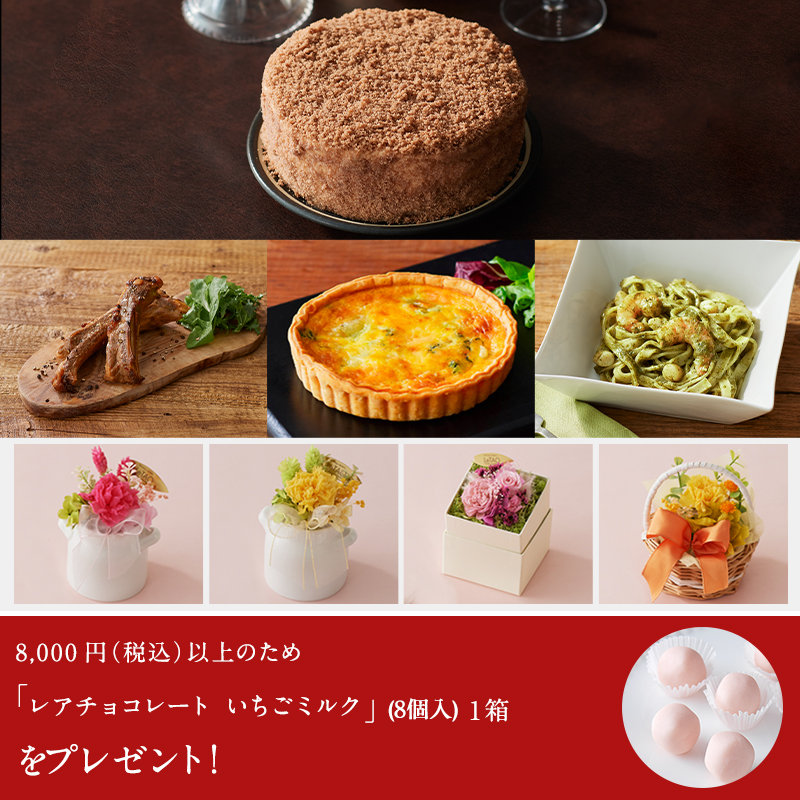 選べるフラワーギフト付き母の日パーティーセットB