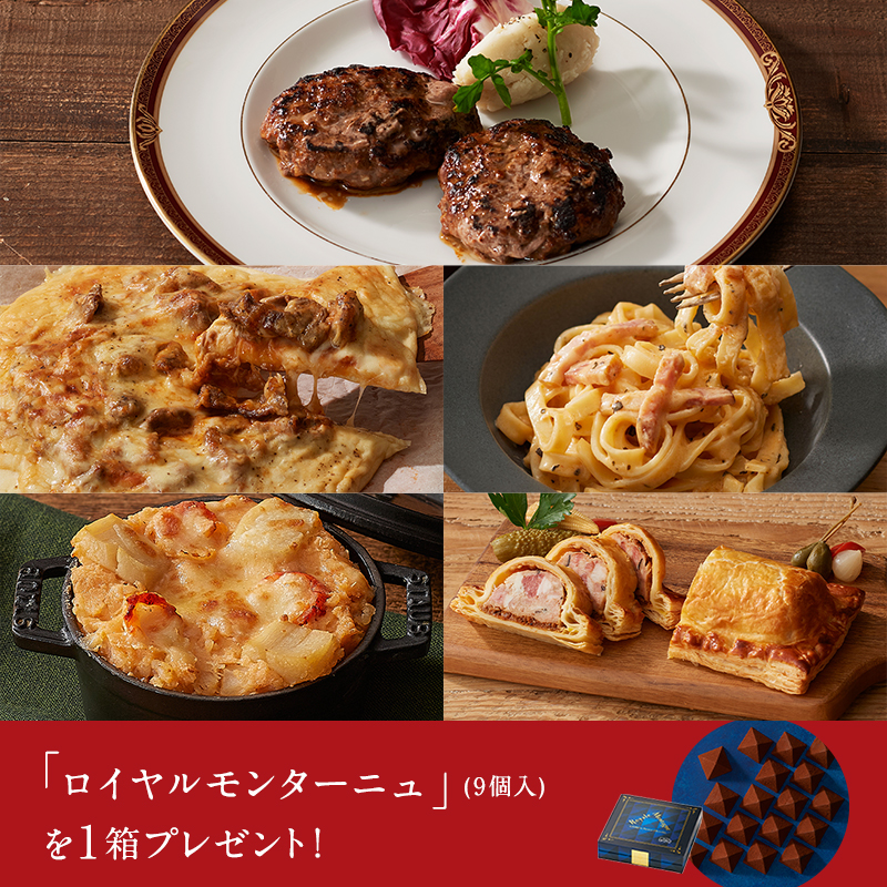 父の日ファミリーディナーセット