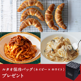 ルタオ本格パスタ2種ランチセット