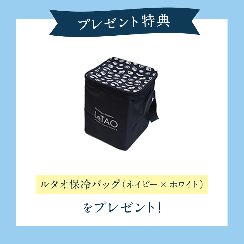 ルタオ本格パスタ2種ランチセット