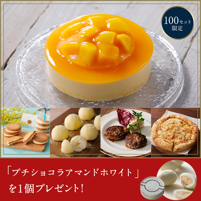 夏のスマイルウィークスペシャルセットB
